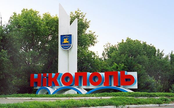 Никополь Никополь
